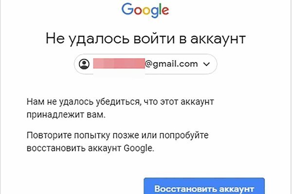 Забыл пароль кракен