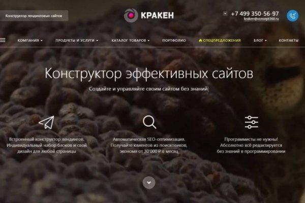 Кракен ссылка список