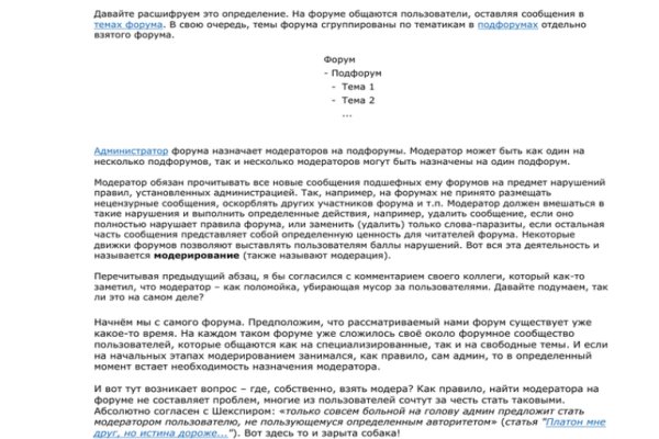 Что такое кракен сайт