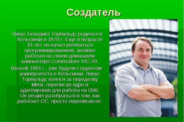 Кракен официальный