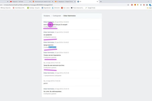 Ссылки на кракена и на мегу